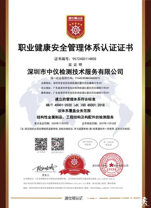 世界杯投注官网安全认证与保障指南