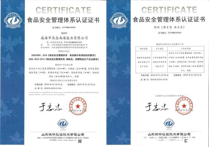 世界杯投注官网安全认证与保障指南